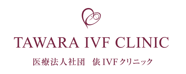 Tawara IVF ClinicFÉs̕sDÂƑSĂ̏̌Nxwl UIVFNjbN